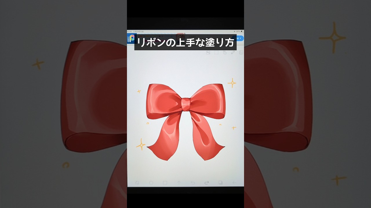 【簡単】リボンの描き方✨|アイビス#イラスト #イラストメイキング #illustrationnation #shorts #drawing #drawingtutorial #ibispaintx