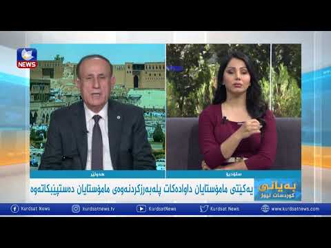 بەڤیدیۆ.. یەكێتی مامۆستایان: پێویستە وانەبێژان دابمەزرێنرێن یاخود بكرێن بە گرێبەست