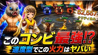 【World Arena】水伊之助・風伯のコンビが最強⁉️速度型なのに異常なダメージを出す風伯がヤバ過ぎるwwwww【#サマナーズウォー】