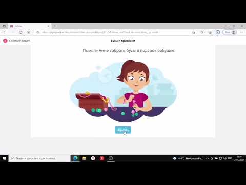 Ответы пробный тур олимпиада по программированию на учи. ру 1 класс с 1 по 14 декабря 2020 год
