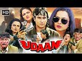 हिंदुस्तानी नारी का प्रतिशोध Udaan 1997 In HD Rekh