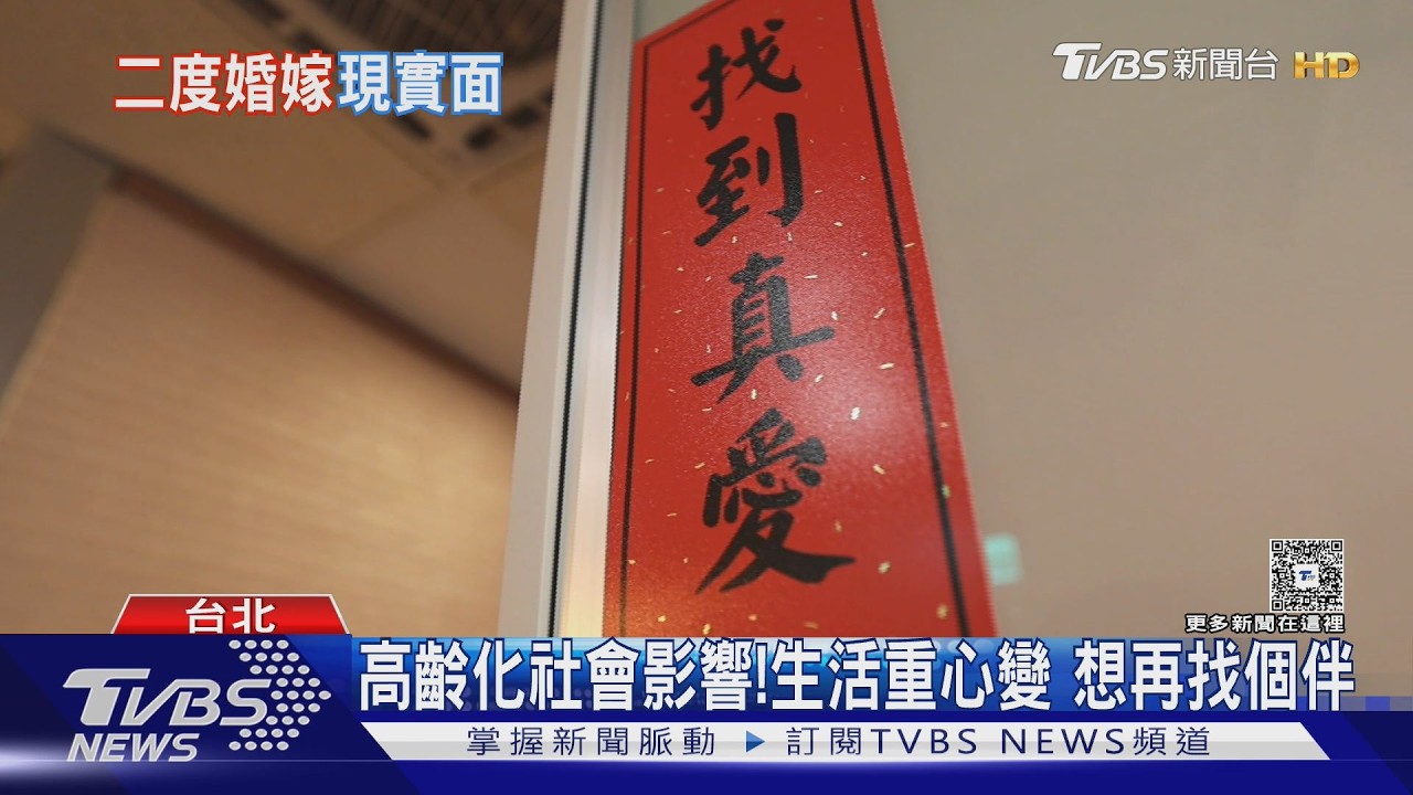 影音/二婚不只談愛還要談錢!律師曝5重點 讓財產分配不傷感情