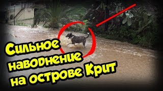 КРИТ 2019 БАЛИ Наводнение / ΚΡΉΤΗ 2019 ΜΠΑΛΊ Πλημμύρες