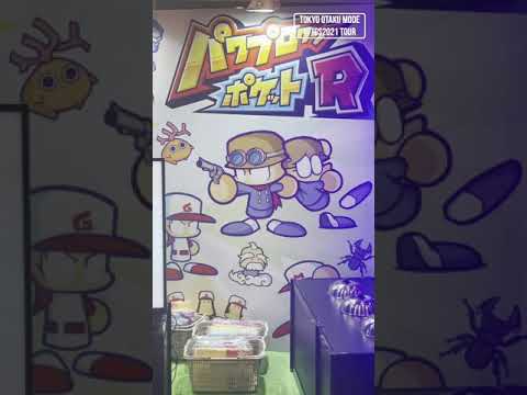 Power Pro Kun Pocket R gameplay - Tokyo Otaku Mode at #TGS2021 #shorts