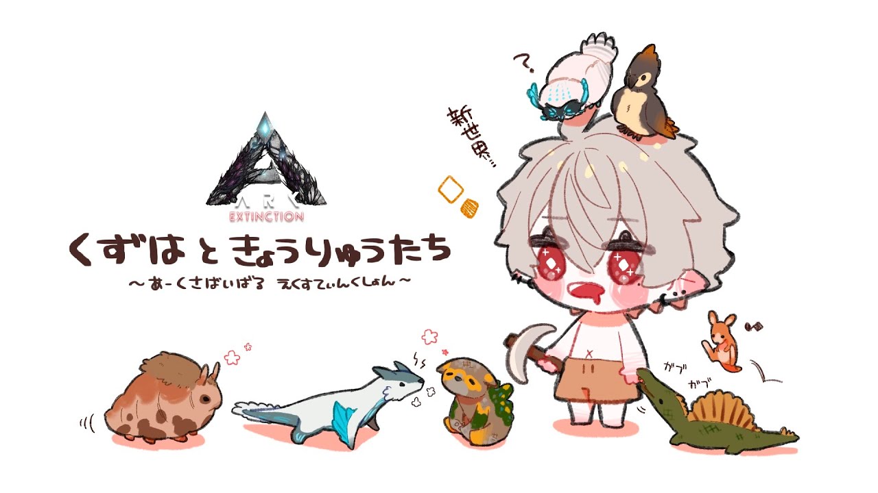 【 ARK 】雪山の賢者 RTA【 アーク 】