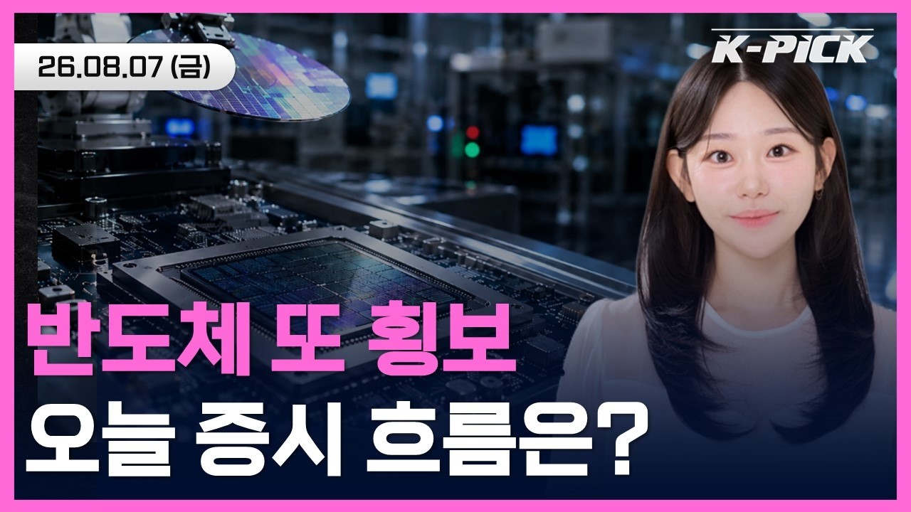 연일 등락을 반복하는 국내증시, 오늘은 횡보할까 상승할까? #shorts #shortslive