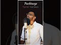 Pachtaoge Tamil Version