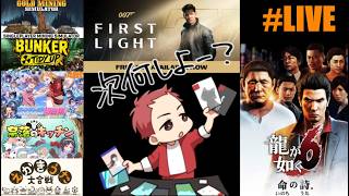 【steamオータムセールで買ったやつ、買うやつ】配信意欲沸くゲームあるかな