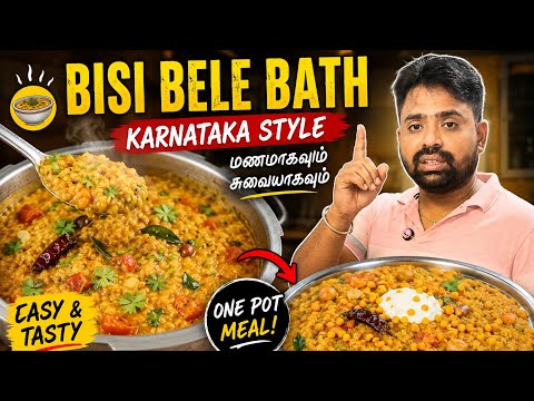 Karnataka special Bisi bele bath in my own style 😋semma rusi😍