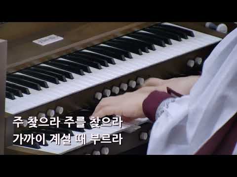 25/09/14 부평동부교회 주일오전예배 찬양 "주님을 찾아 볼지어다" - 시온 찬양대