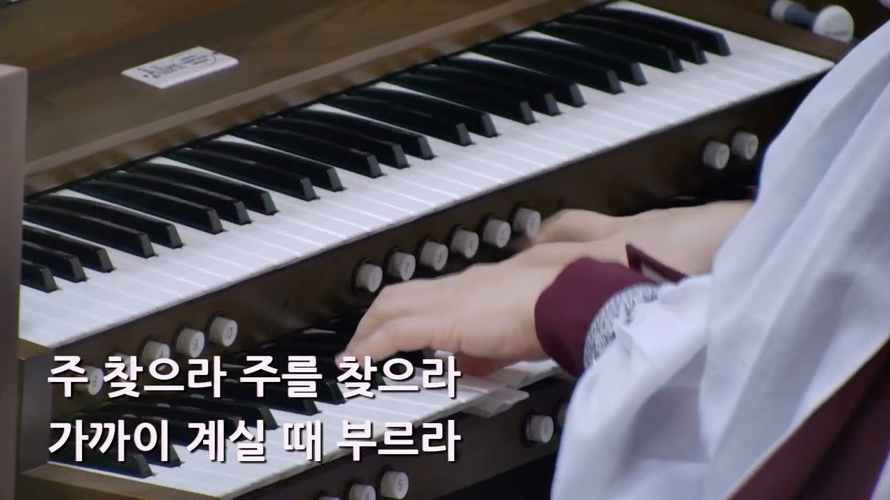 25/09/14 부평동부교회 주일오전예배 찬양 "주님을 찾아 볼지어다" - 시온 찬양대