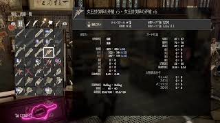 自由気ままにCODE VEIN  Part25