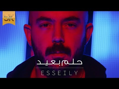 Mahmoud El Esseily - 7elm B3eed - Exclusive Music Video | 2018 | محمود العسيلى - حلم بعيد