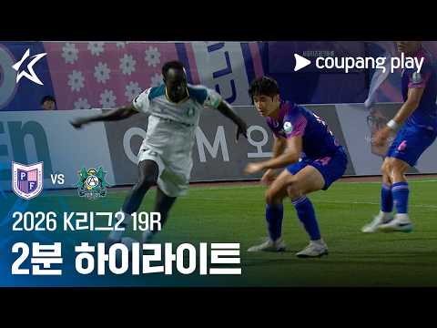 파주 VS 안산 0:1 K리그2 하이라이트
