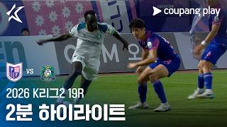 [검증마트]7월26일 파주 안산 K리그,K리그2 하이라이트
