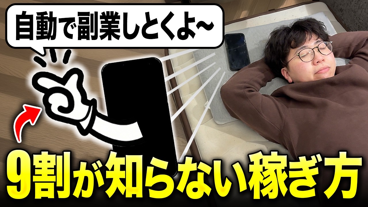 【知らなきゃ損】完全自動化した「Manus」の天才的な稼ぎ方を教えます