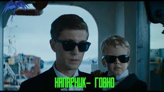 Мнение о фильме