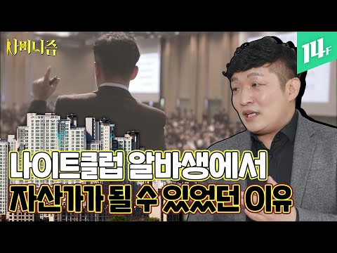 나도 월세 받는 사람이 될 수 있을까? 부동산 재테크 입문