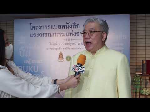 คลิกเพื่อดูคลิปวิดีโอ