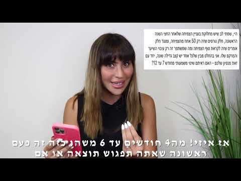 מתי שיער?