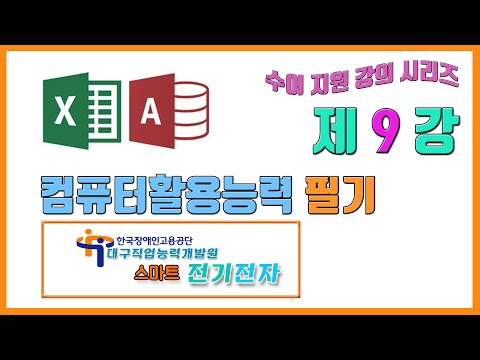 「컴퓨터 네트워크 [computer Network]」의 한국수어 표현