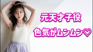 【福原 遥】ま〇んちゃんの成長具合に驚きを隠せません！＜Hukuhara Haruka＞(Japanese Kawaii)