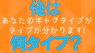 【お絵描き心理テスト】俺のギャグタイプはなんだ？
