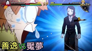 【鬼滅の刃 ヒノカミ血風譚】オンライン対戦 part3 【PS4 PS5】
