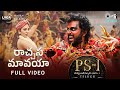 Raachasa Maavaya - Full Video | PS1 Telugu |AR Rahman |  Karthi, Trisha |Shreya G, Shankar Mahadevan