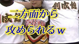 創成館の女子高生チア、両側から男に挟まれる！甲子園2018夏