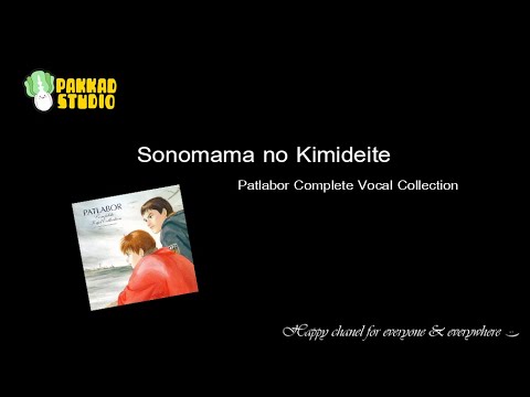 Patlabor Complete Vocal Collection - 12 Sono Mama no Kimi de Ite