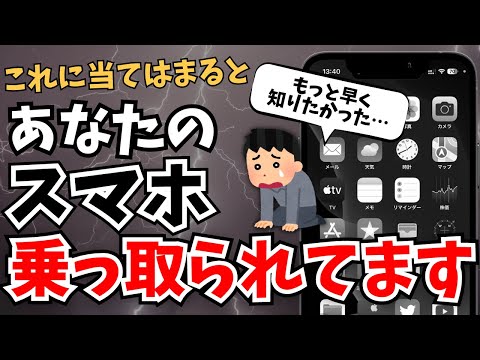 まったく気付かれない: 携帯電話でこれを行うと、見知らぬ人があなたのデータにアクセスできます