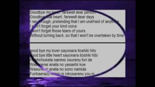 Mitsuru Matsuoka EARNEST DRIVE - Goodbye Little Moon Lyrics