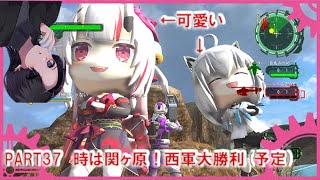 【EDF6】No37 地球防衛軍6 ～INF　俺、石田三成。東軍に勝ち確になってしまう～