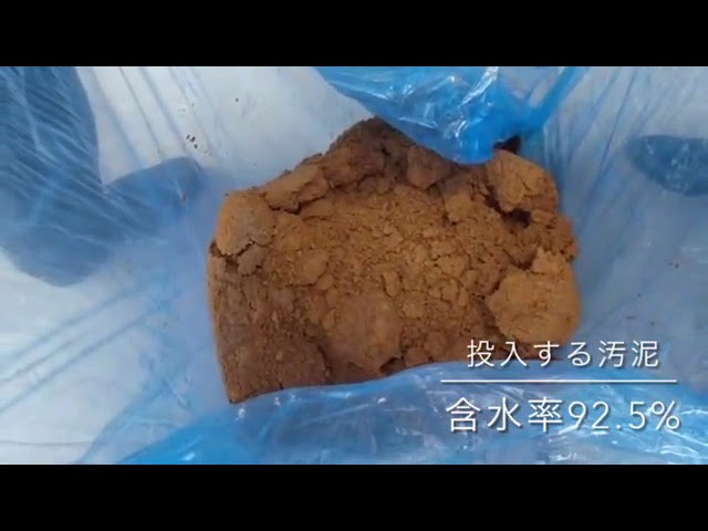 排水汚泥処理_酒造