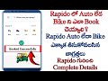 How To Book Auto In Rapido In Telugu How To Book A Ride In Rapido Telugu Telugu Tech Solution