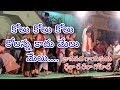 Folk Singer Rela Re Rela Gopal Singing A Song Kolu Kolu Kolu Kolanna Kadhu Melu Melu Melu