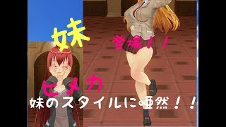 【ゆっくり茶番】妹襲来！！私の妹がこんなに淫乱なわけない！