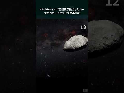 謎の金属小惑星:NASAが天体「プシュケ」の底に到達中。