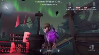 【IdentityⅤ】新マップ！湖景村！芸者にボコられる！www