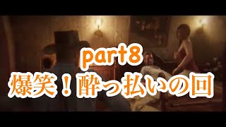 RED DEAD REDEMPTION 2 ストーリーまとめ　part8