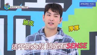 Download lagu [繁中字] AMIGO TV NU'EST W篇 - 東昊 BaekHo 個人影像 mp3