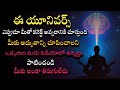 How The Universe Communicates