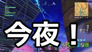わけのわからない叫び方をしてしまった！！！『Fortnite』