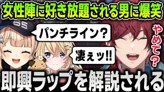 【切り抜き】にじエペさい顔合わせで初心者枠の可愛い女性陣に振り回されてツッコミが止まらなくなる面白すぎるローレン【にじさんじ / 鏑木ろこ / 東堂コハク / APEX】