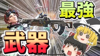 【Apex Legends】フラットラインが強すぎる件...(ゆっくり実況)#2