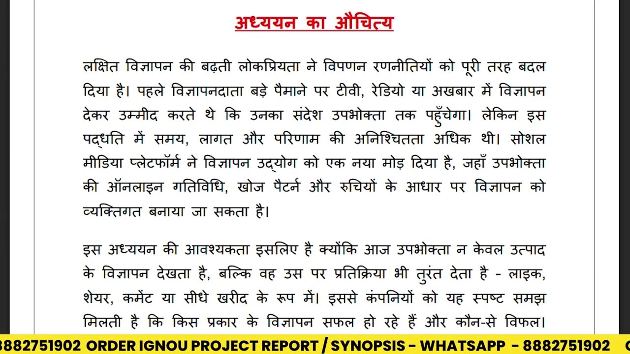 IGNOU (M.COM) MCOP-001 FULL SYNOPSIS | 100% Approved Topics & Format