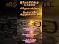 Christian Motivation Goodfriday Bible Tamil Jesus Motivation Love Jesuschrist Motivation