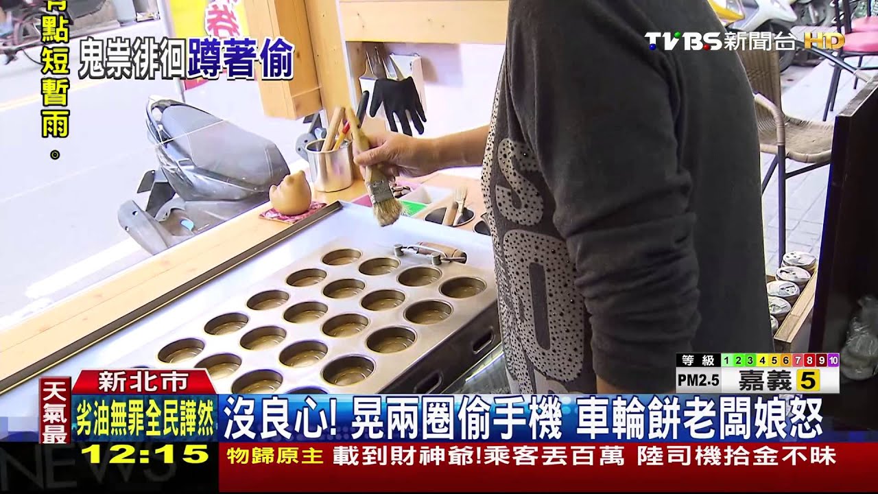 沒良心!晃兩圈偷手機 車輪餅老闆娘怒