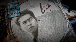 午夜騎士 - 譚詠麟 Alan Tam